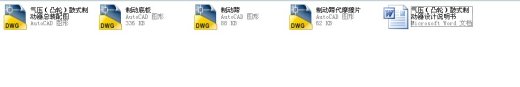 QC023-气压(凸轮)鼓式制动器设计聚力设计[全套CAD和文档]缩略图