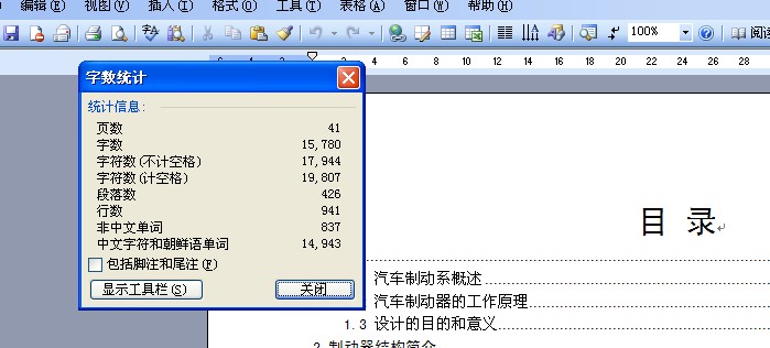 QC023-气压(凸轮)鼓式制动器设计聚力设计[全套CAD和文档]