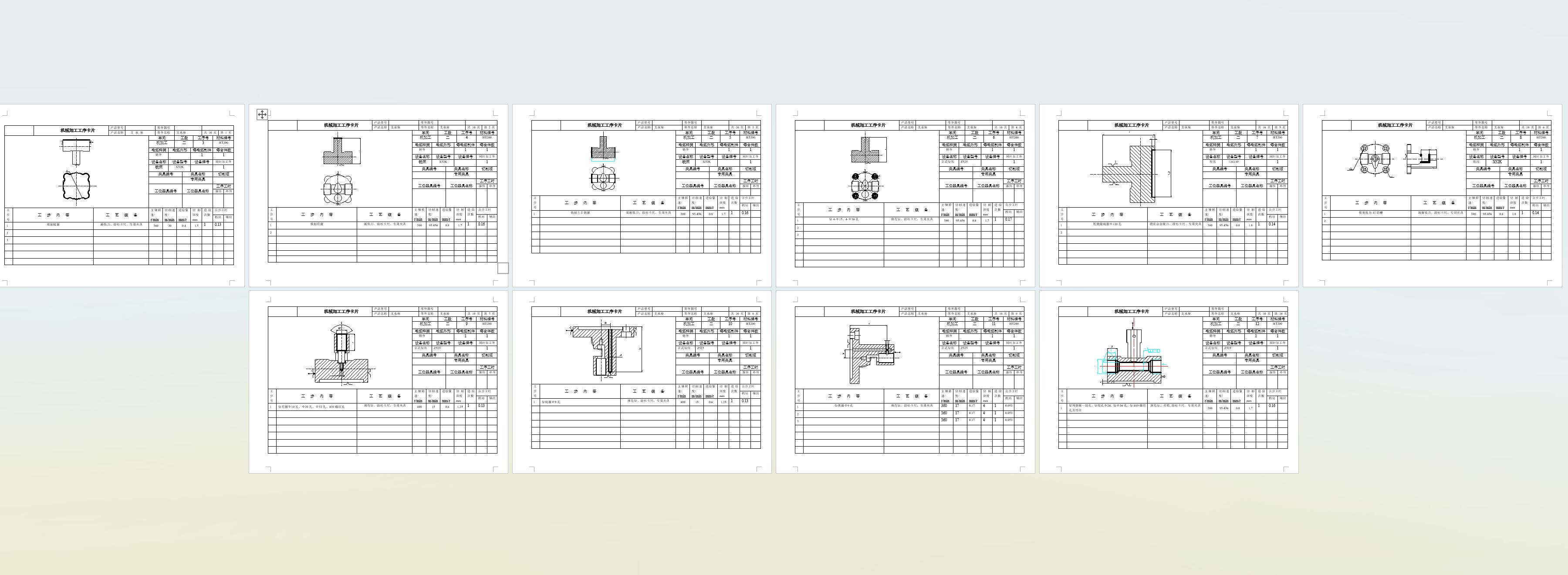 支承座喷雾器壳体机械加工工艺规程及钻20孔夹具设计含CAD图纸和说明书