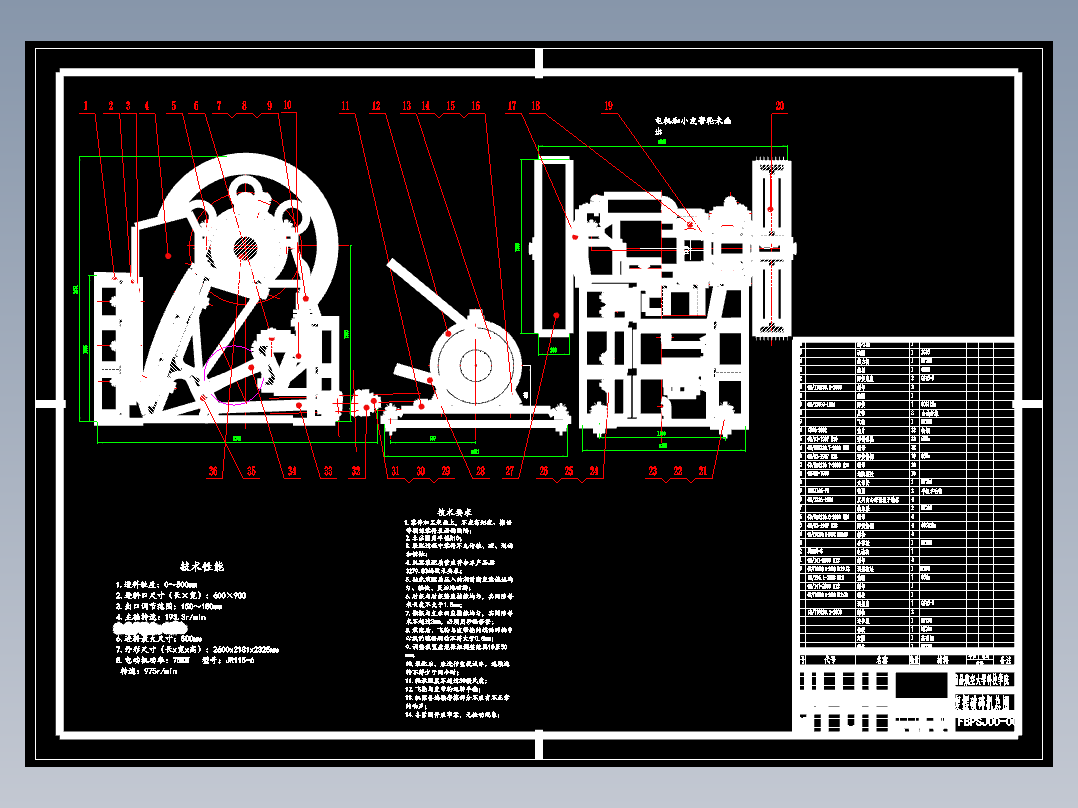 复摆腭式破碎机设计