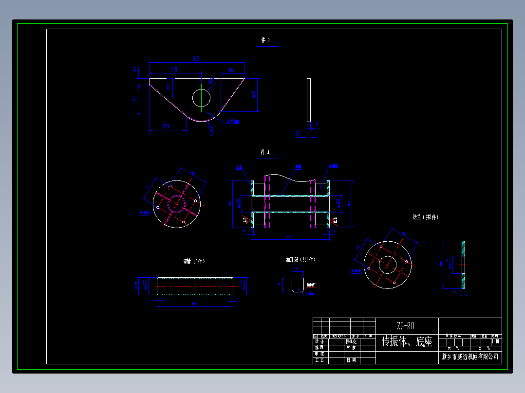 20吨振动给料机CAD图纸