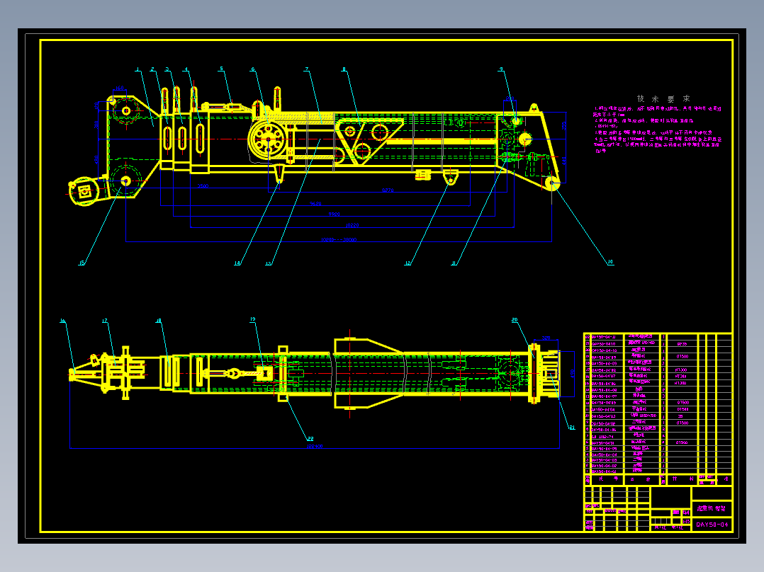 汽车起重机伸缩臂系统设计 毕业设计