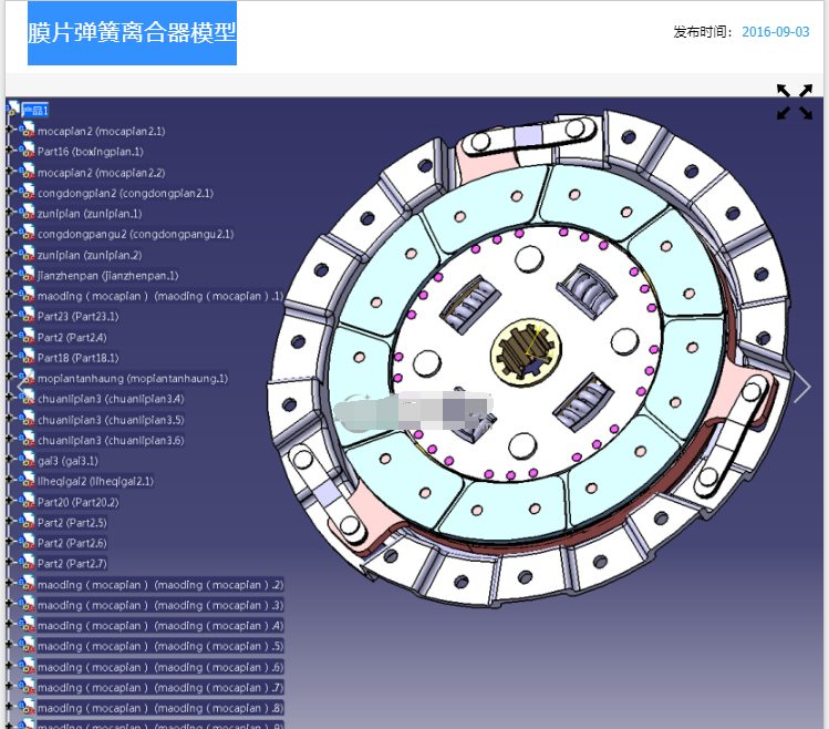 膜片弹簧离合器模型-CATIA离合器装配图三维==235618==60suerxue