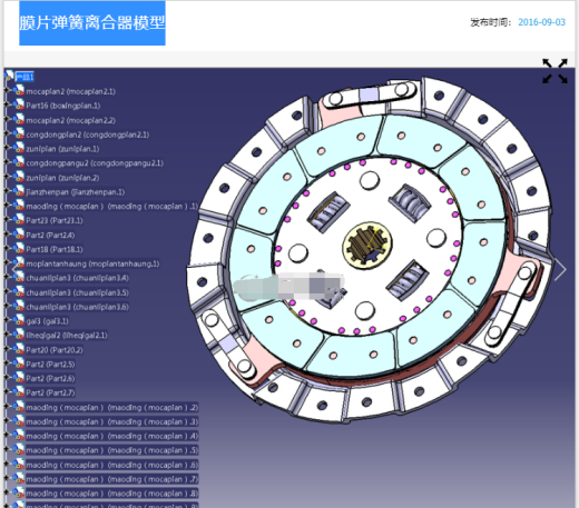 膜片弹簧离合器模型-CATIA离合器装配图三维==235618==60suerxue缩略图