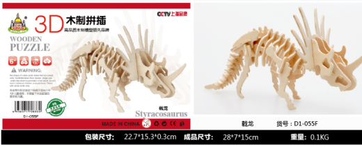 戟龙缩略图