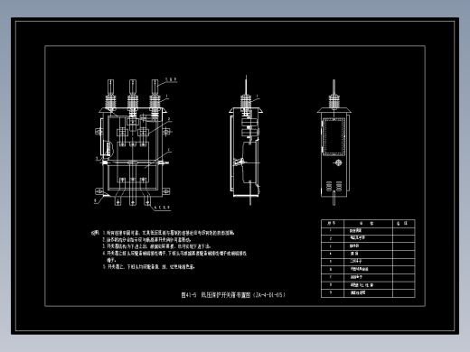 图41-5　低压保护开关箱布置图（ZA-4-D1-05）