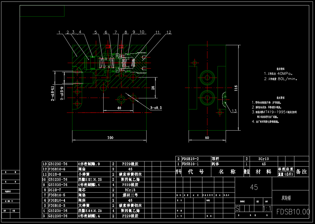 FDSB10 双向液压锁CAD