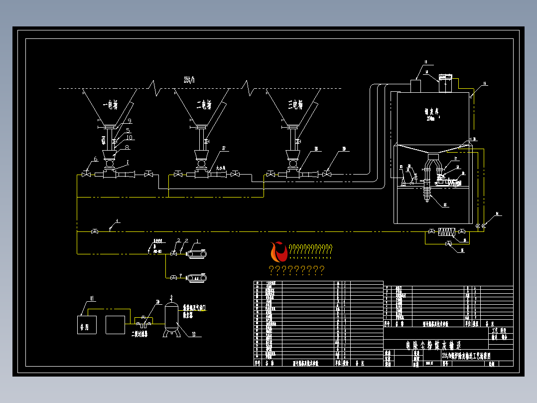 25t／h锅炉气力除灰输送工艺流程图