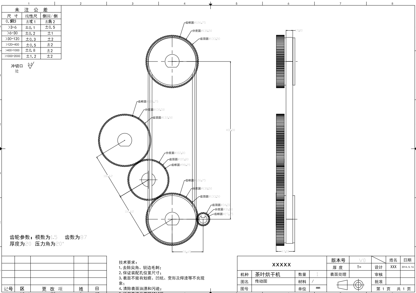 茶叶烘干机设计