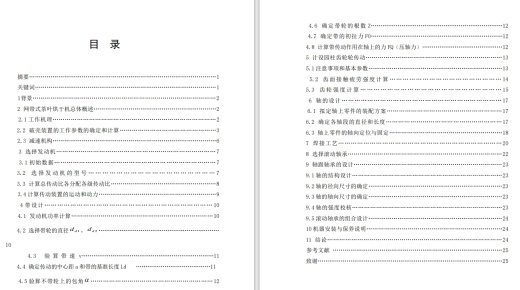 茶叶烘干机设计缩略图