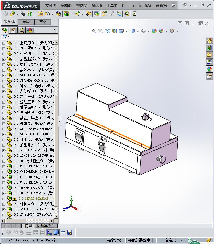 切脚成型治具