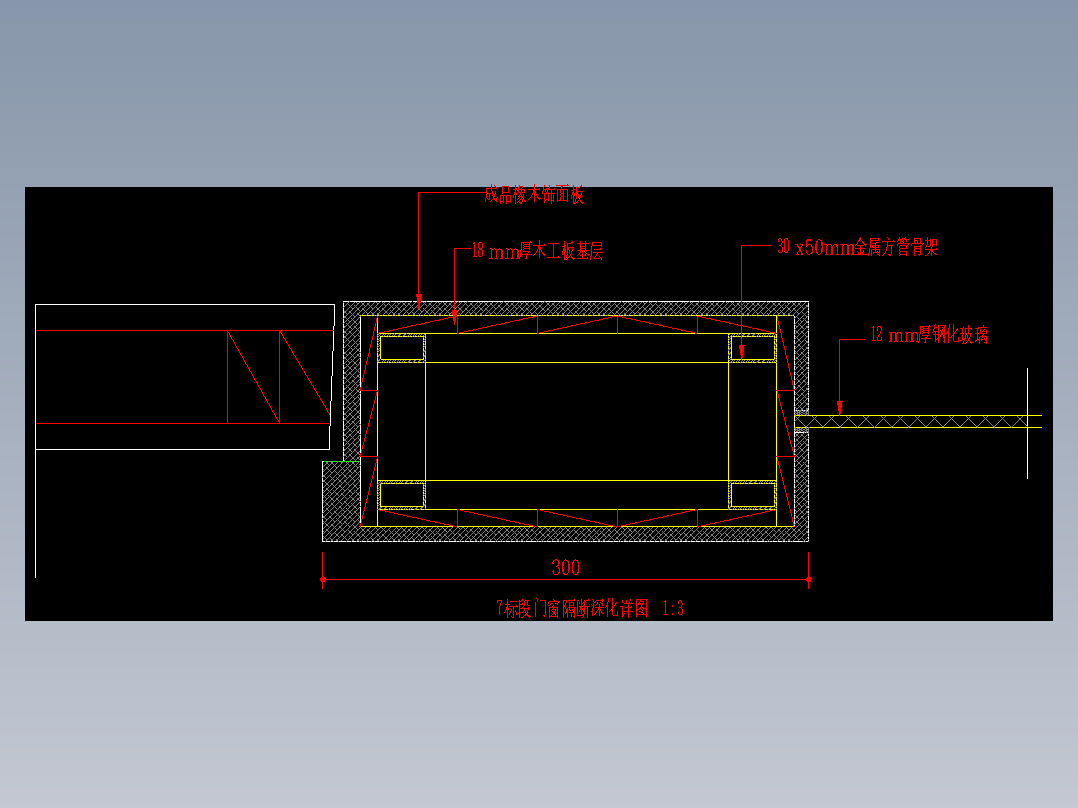7标段门窗隔断-深化详图