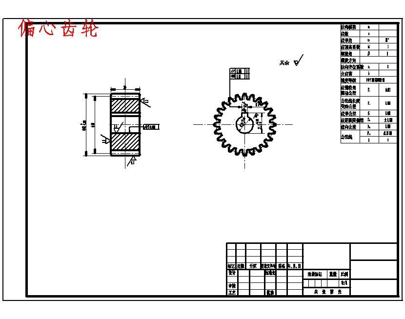 面筋成型机的设计含35张CAD图