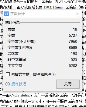 面筋成型机的设计含35张CAD图