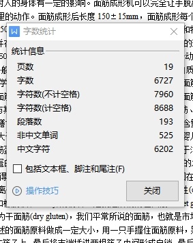 面筋成型机的设计含35张CAD图缩略图