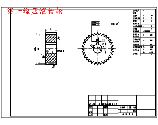 面筋成型机的设计含35张CAD图缩略图