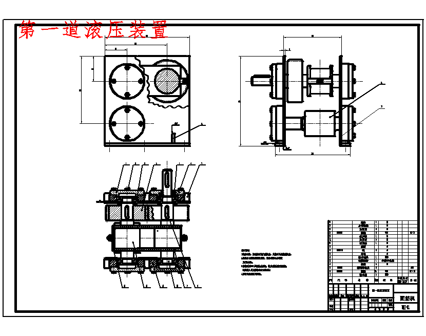 面筋成型机的设计含35张CAD图
