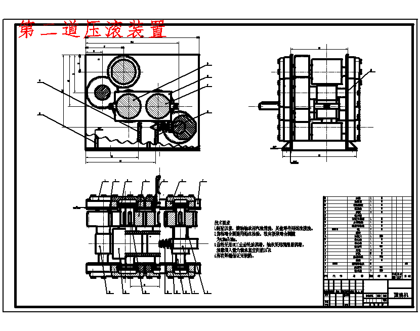面筋成型机的设计含35张CAD图