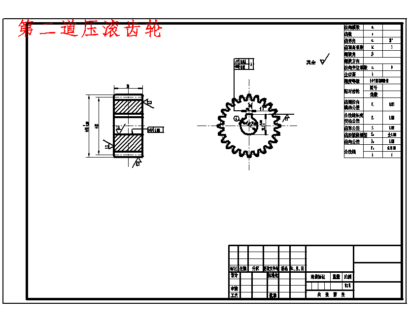 面筋成型机的设计含35张CAD图