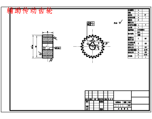 面筋成型机的设计含35张CAD图缩略图