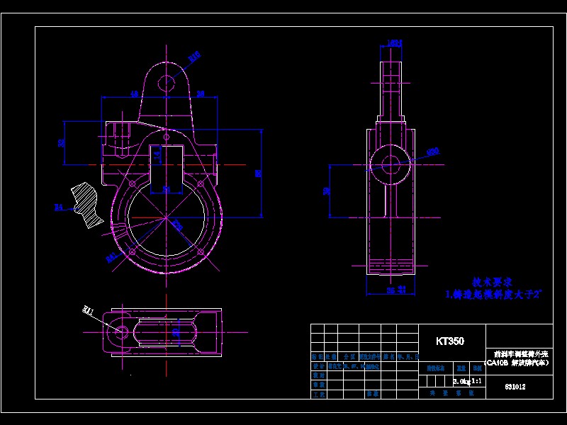 前刹车调整臂外壳工艺及5-钻φ13.8孔和16沉孔夹具设计【含三维solidworks】