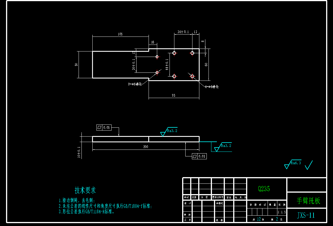模具送料机械手CAD