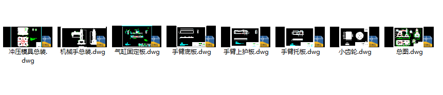 模具送料机械手CAD