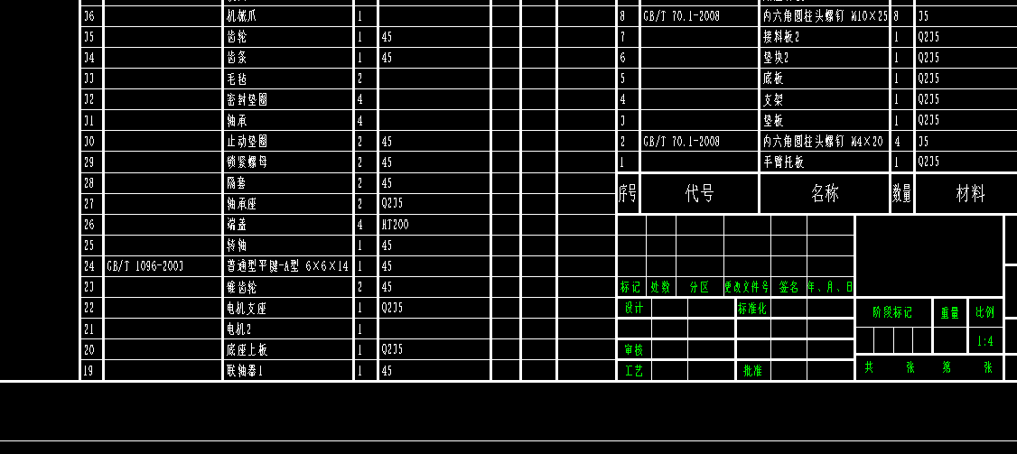模具送料机械手CAD