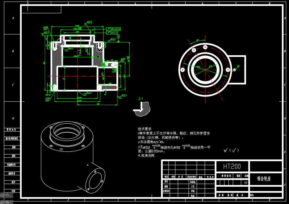 锥齿轮座4-M8螺纹孔夹具及工艺规程设计
