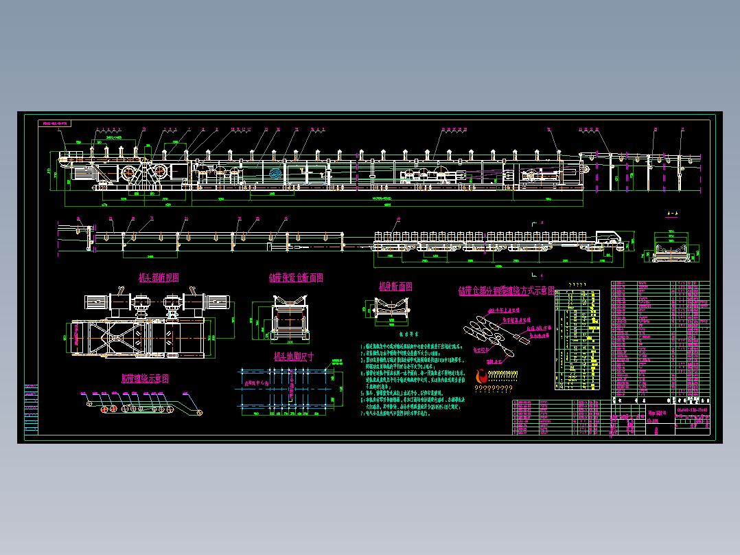 DSJ140-230-2X160皮带输送机详图