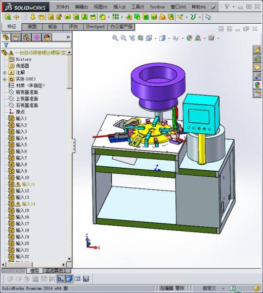 自动铆接螺丝螺帽C型环的机器缩略图