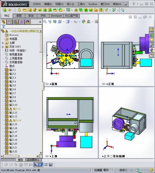 自动铆接螺丝螺帽C型环的机器缩略图