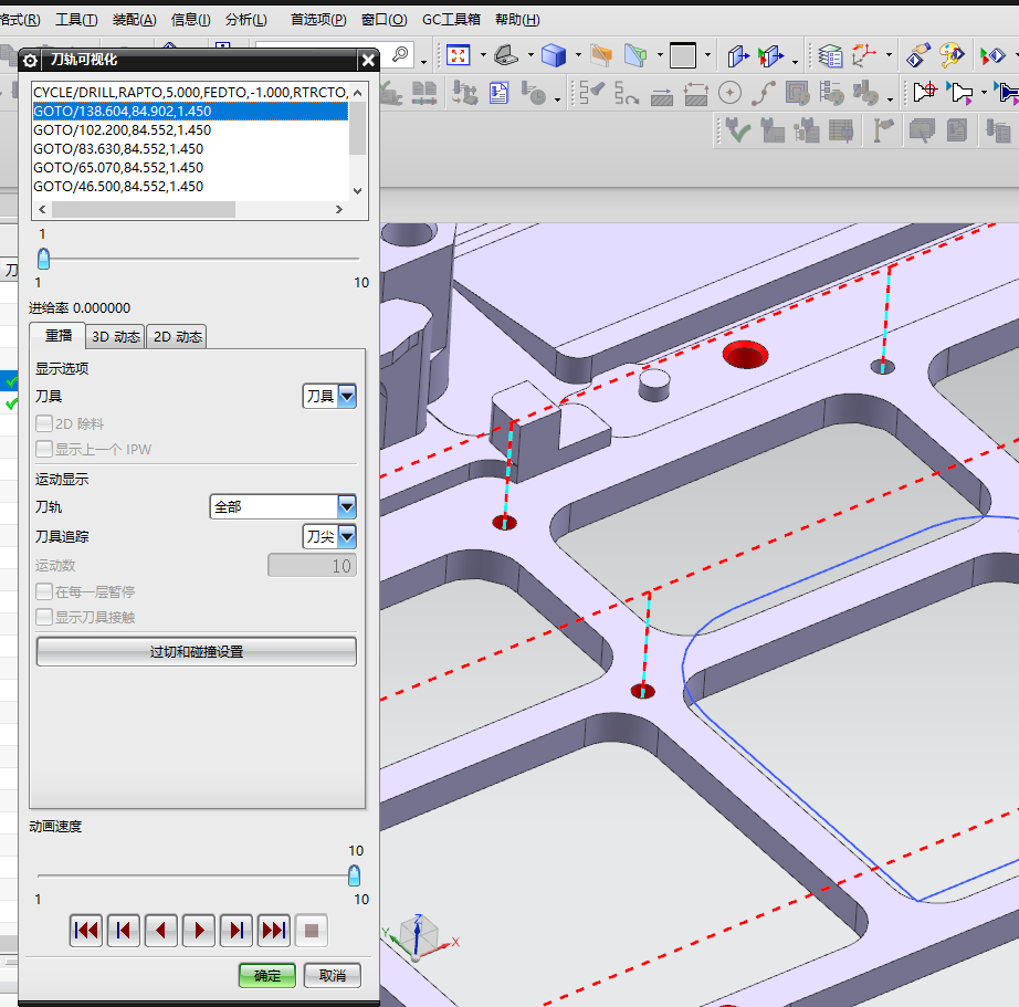 笔记本C壳攻牙程序模型