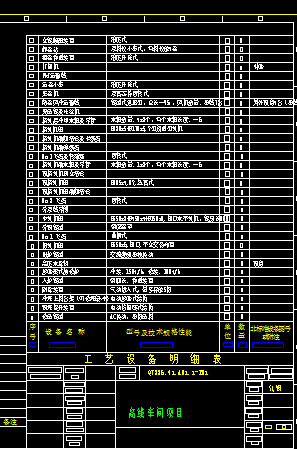 某轧钢厂高线车间平面布置图缩略图
