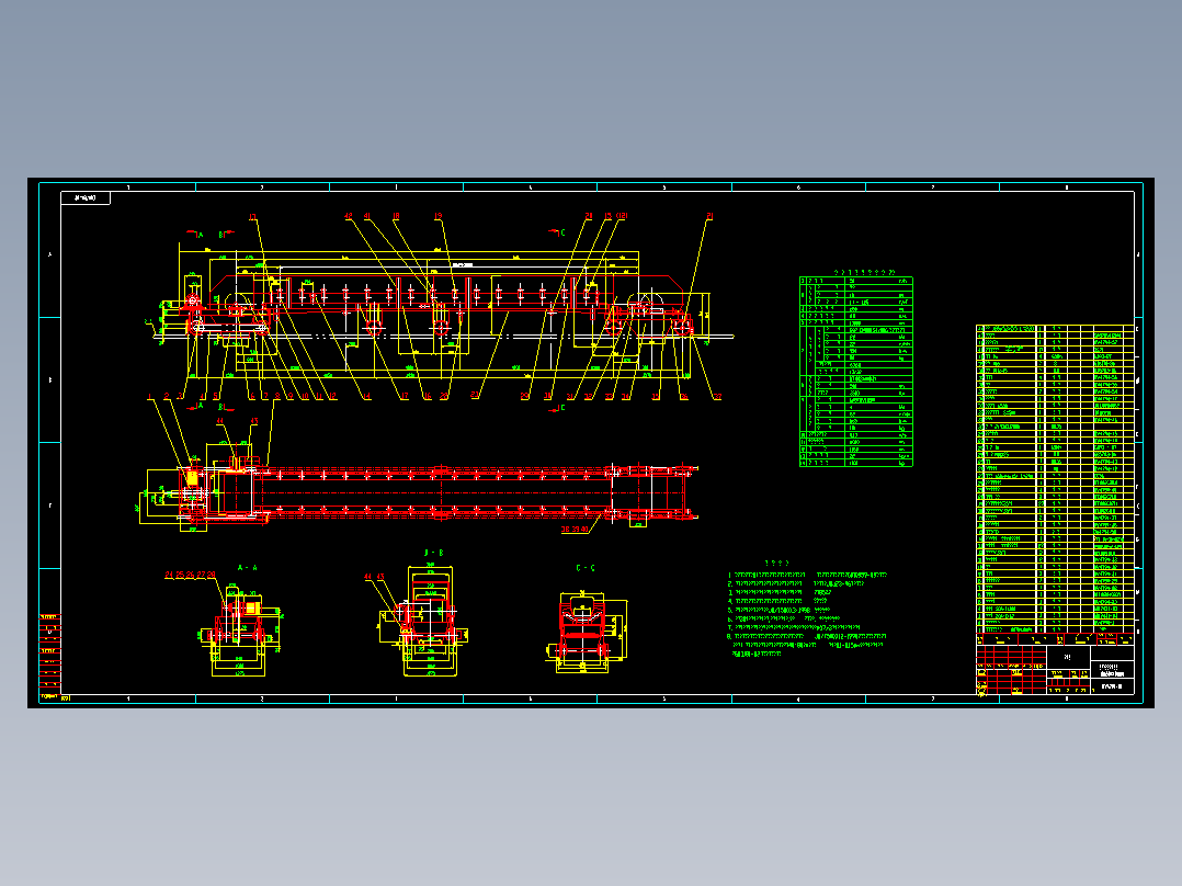 移动带式输送机