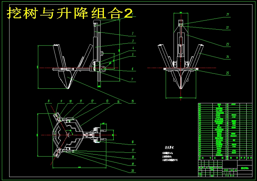 树木移栽机结构设计