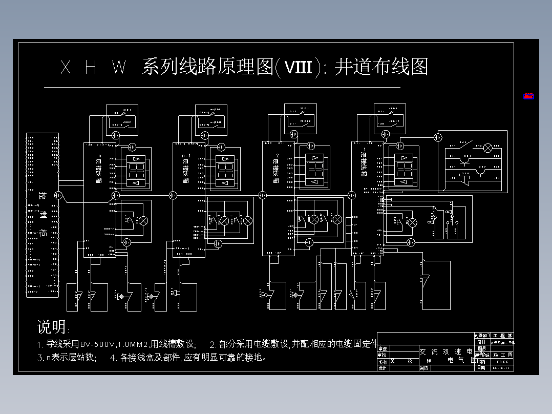 交流双速电梯电气图