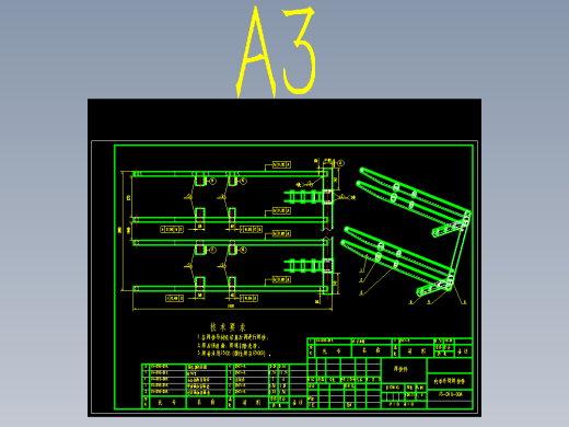 内举升臂焊接件