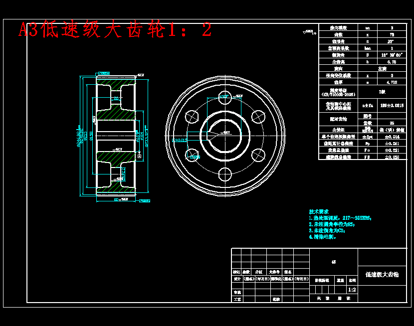 分流式二级斜齿圆柱减速器设计-出入联轴器F=2700 v=1 D=350含3张CAD图