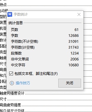 分流式二级斜齿圆柱减速器设计-出入联轴器F=2700 v=1 D=350含3张CAD图缩略图