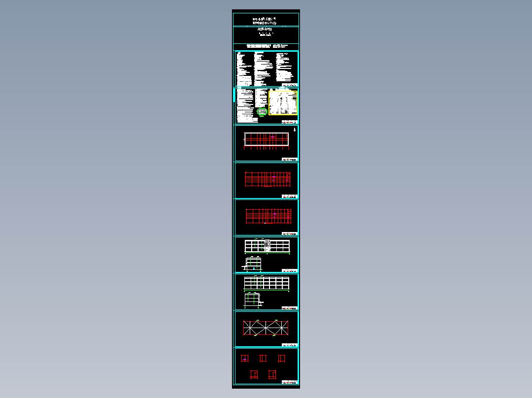 钢结构三层办公楼全套图纸（建筑结构水电暖）