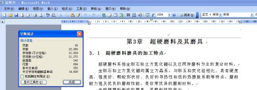 JS07-金刚石砂轮修整器设计[含全套图和文档]缩略图