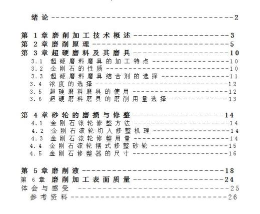 JS07-金刚石砂轮修整器设计[含全套图和文档]缩略图