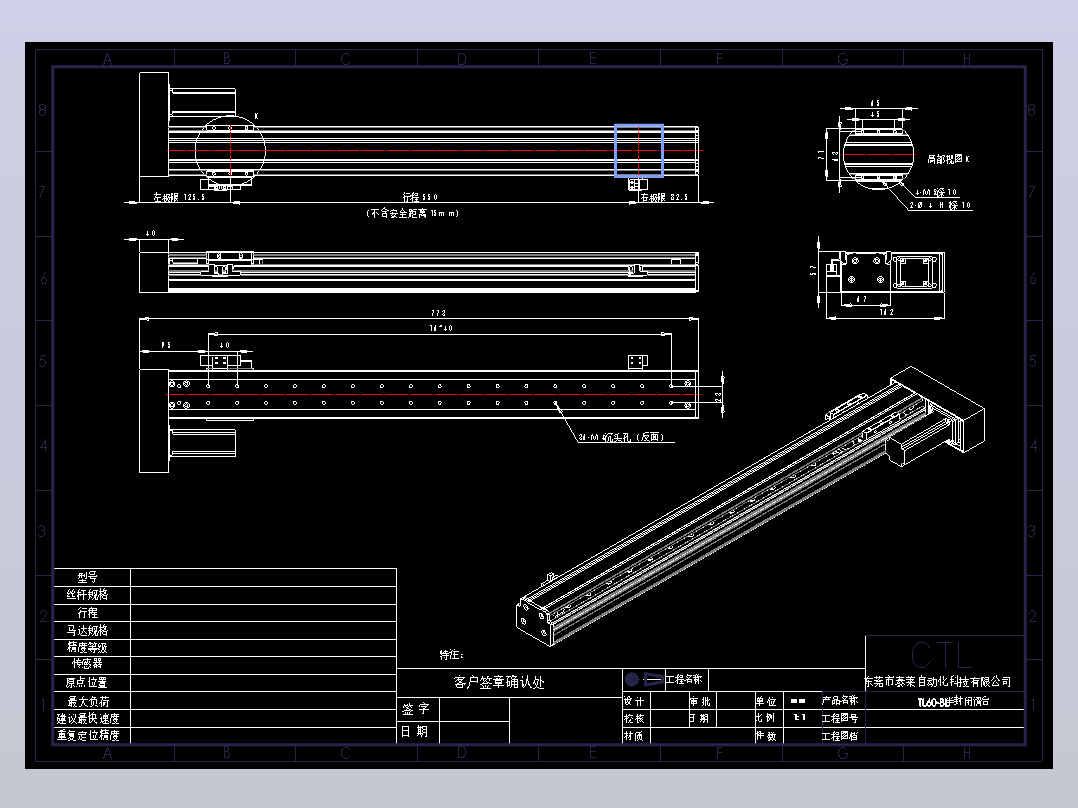 CCTL模组TL60-S550-BL.dwg