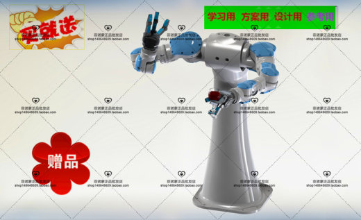 3D模型资料 机械设计专业非玩具工业智能机器人 多关节仿真机械手缩略图