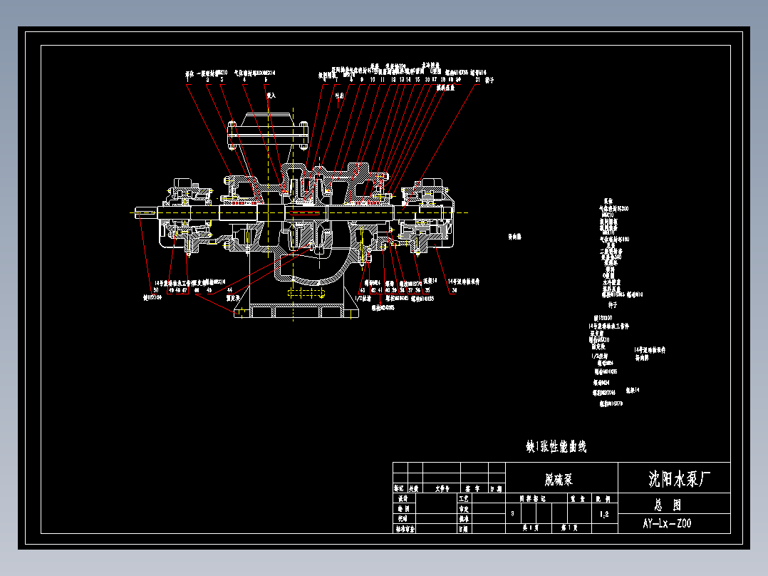 化工企业用脱硫泵的图纸
