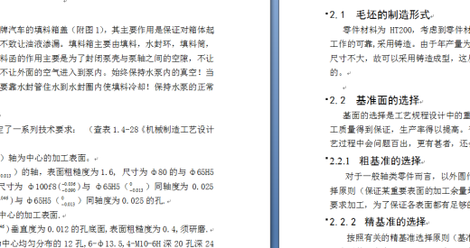 盖”零件的工艺规程及钻孔夹具设计(论文+DWG图纸)缩略图