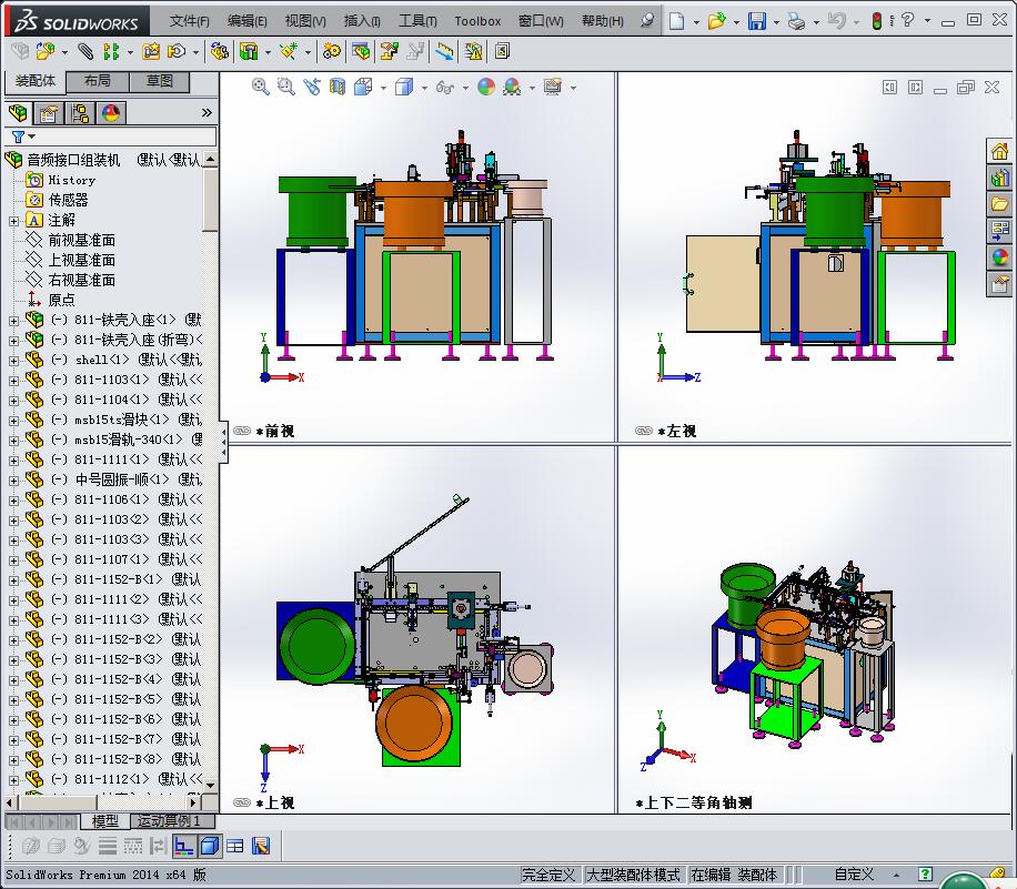 音频接口组装机