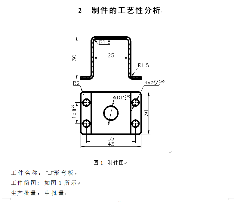 固定套冲压成形工艺及模具设计（含3套模具）【全套16张CAD图】