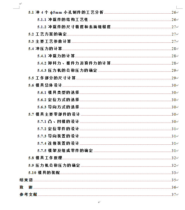 固定套冲压成形工艺及模具设计（含3套模具）【全套16张CAD图】